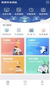 微信陕西