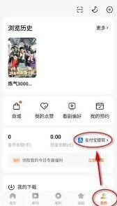 微信红果