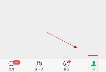 微信设置