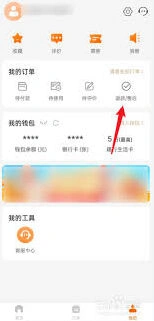 概念新生活app如何退款