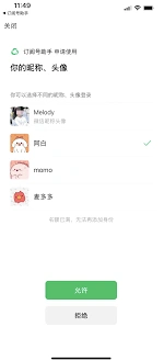 微信查看