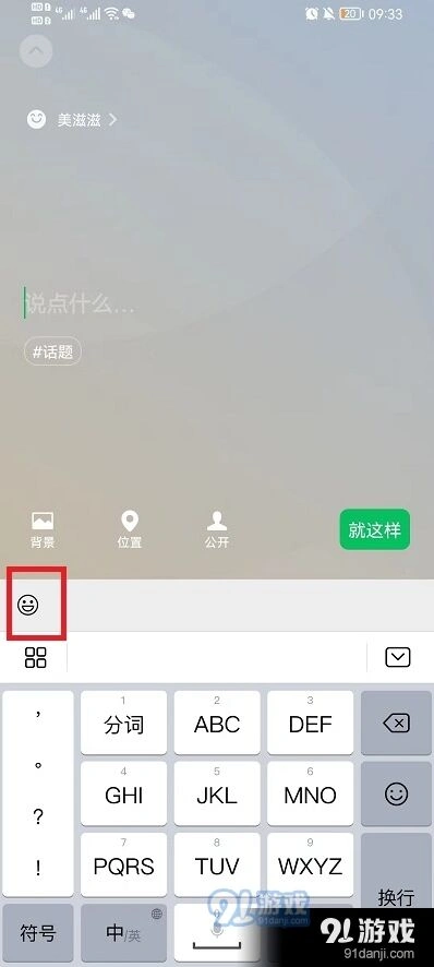 微信怎么设置