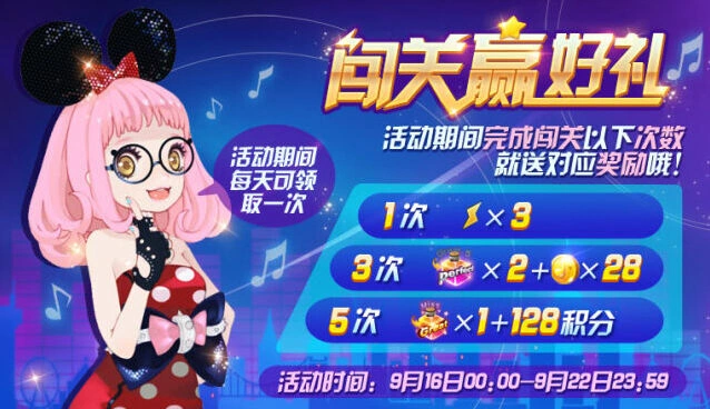 《节奏大师》积分抽奖奖励攻略