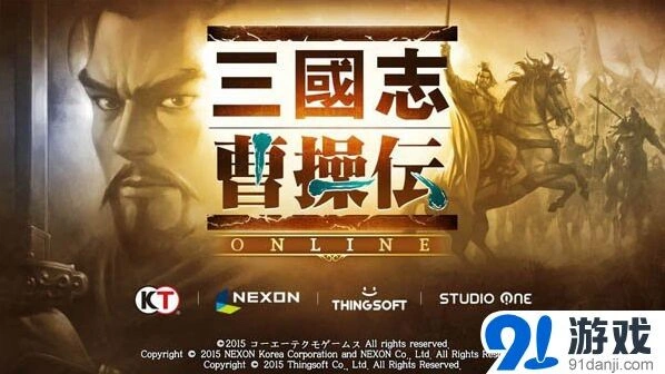 《三国志曹操传Online》演义篇玩法指南