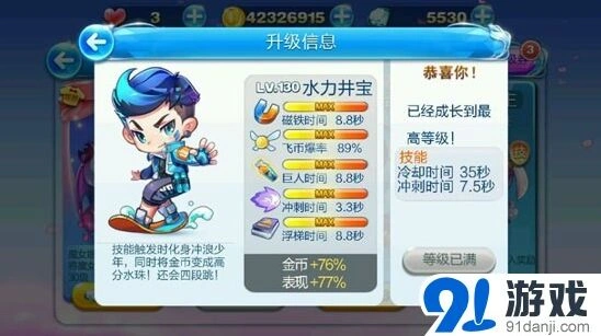 天天酷跑水力井宝和魔女娜娜优劣分析