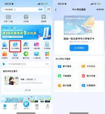 微信学生卡