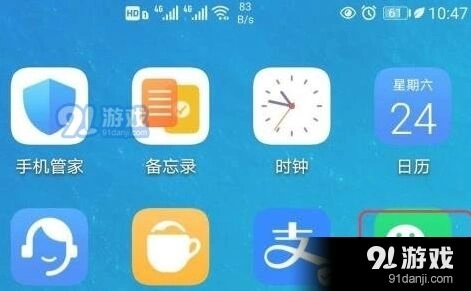 微信怎么改