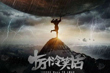 小黄人快跑：电影游戏IP联名反思