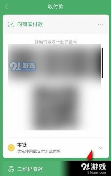 微信优先