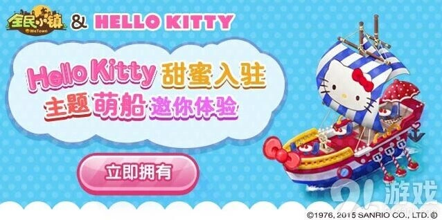 一路萌船