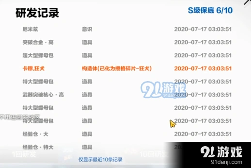 战双帕弥什值不值得