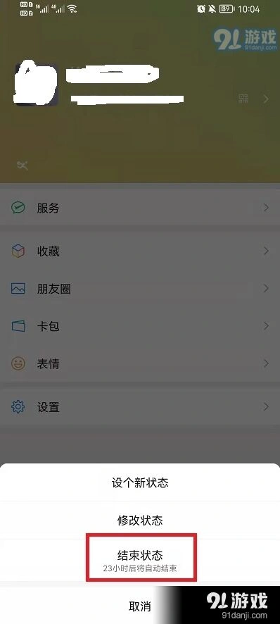 微信迎新春