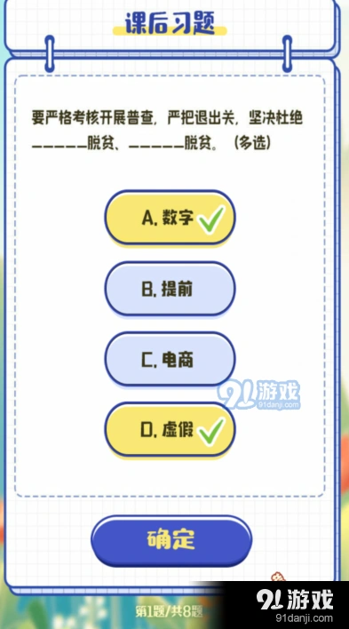 微信大学生