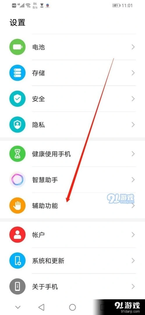 微信华为手机