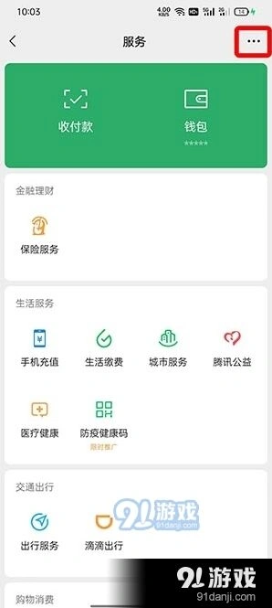 微信业务