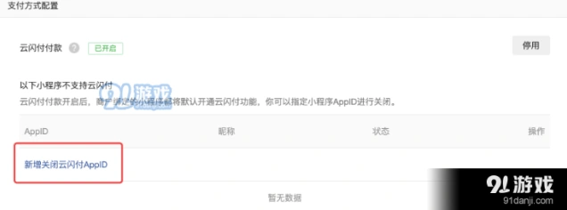 微信配置
