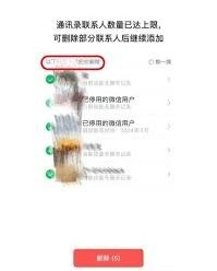 微信找到