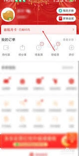 微信月卡