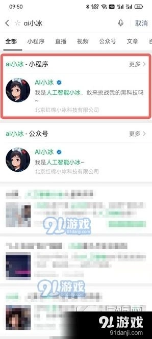 微信微软小冰