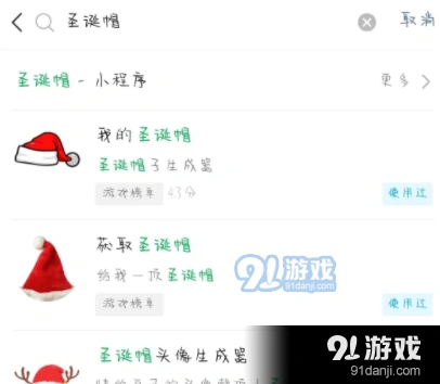 微信方法