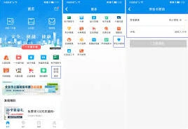 微信如何查询