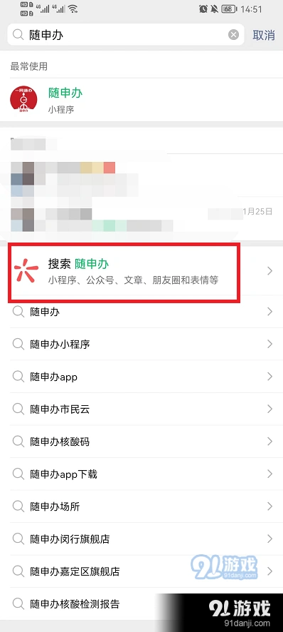 微信查看