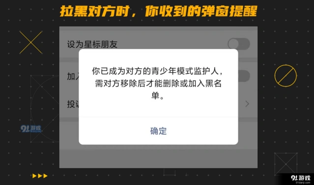 微信监护人