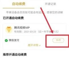 微信腾讯视频