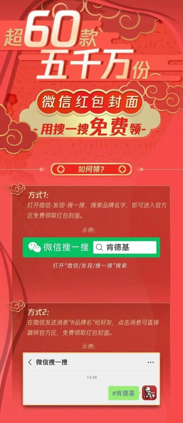 微信领取