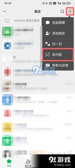 微信怎么发