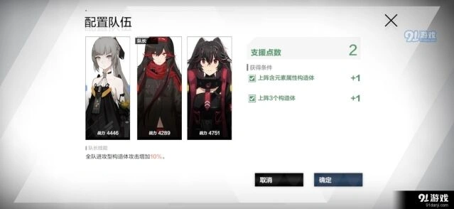 战双帕弥什通关