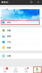 微信刷脸