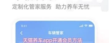 微信开通会员