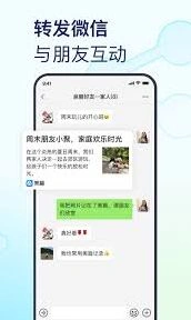 微信绑定