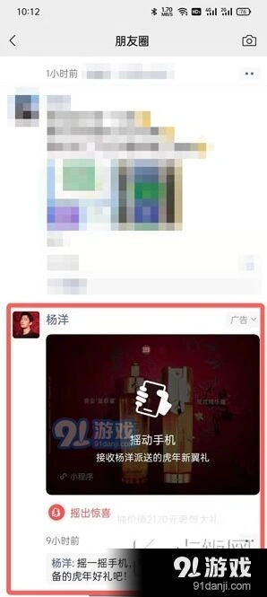 微信朋友圈