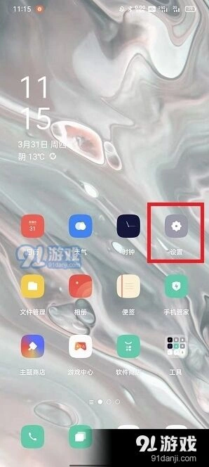 微信提醒