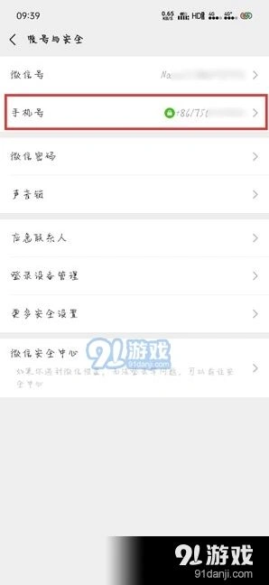 微信方法