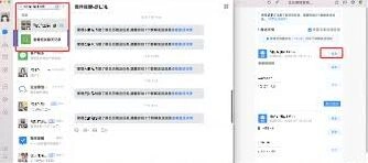 微信消息