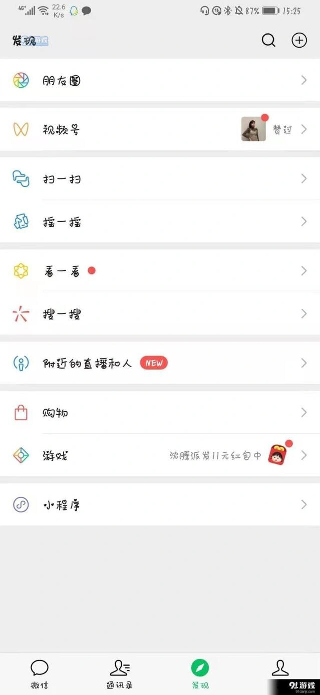 微信序列号