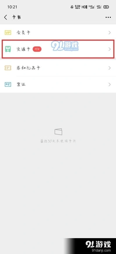 微信开通