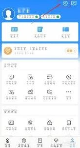 微信支付方式