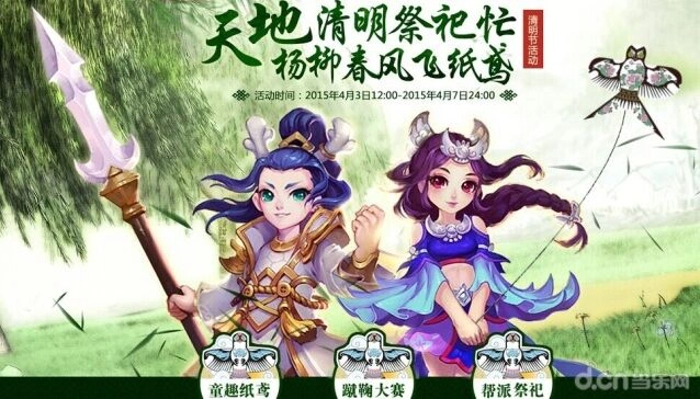 《梦幻西游》清明节活动挑战最全攻略
