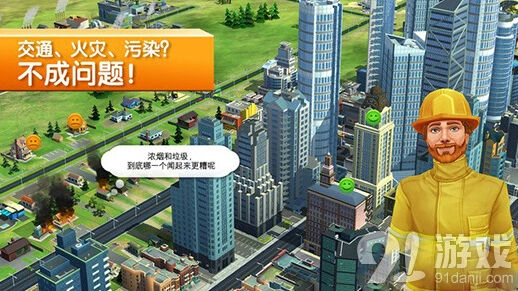 模拟城市中国区