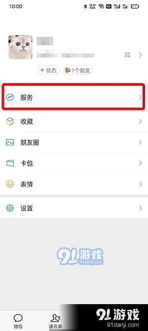 微信自动扣费