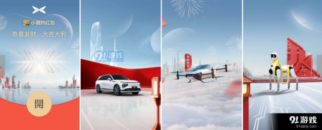 微信小鹏汽车