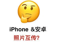 苹果和华为之间能不能隔空投送