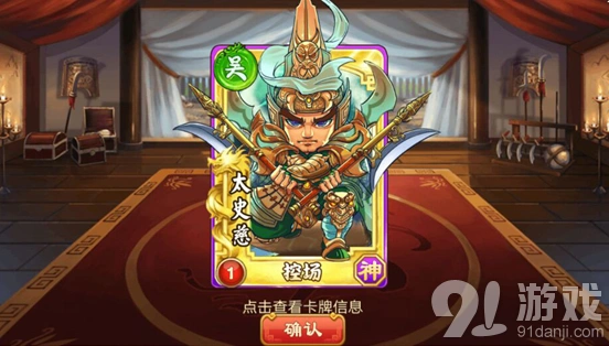 三国杀教你做