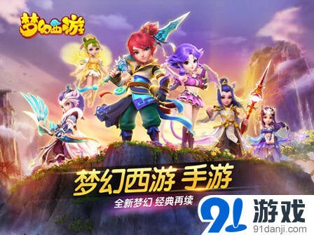 梦幻西游五一活动抢先看 七彩花盆庆佳节全流程