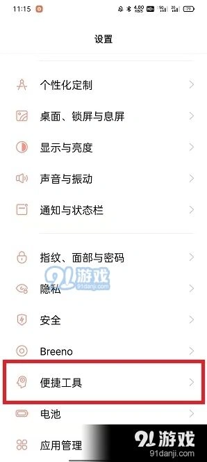 微信自动