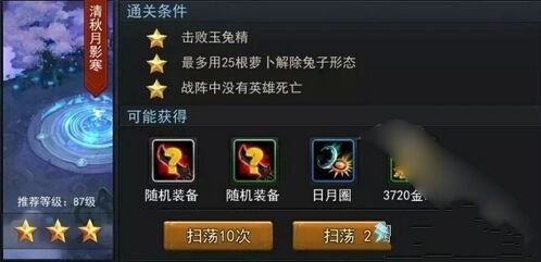 《何处》乱斗西游第二十章1-6关卡详解攻略